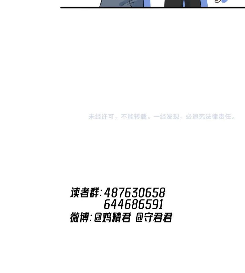 Cậu Vượt Giới Rồi Chapter 85 - Trang 4