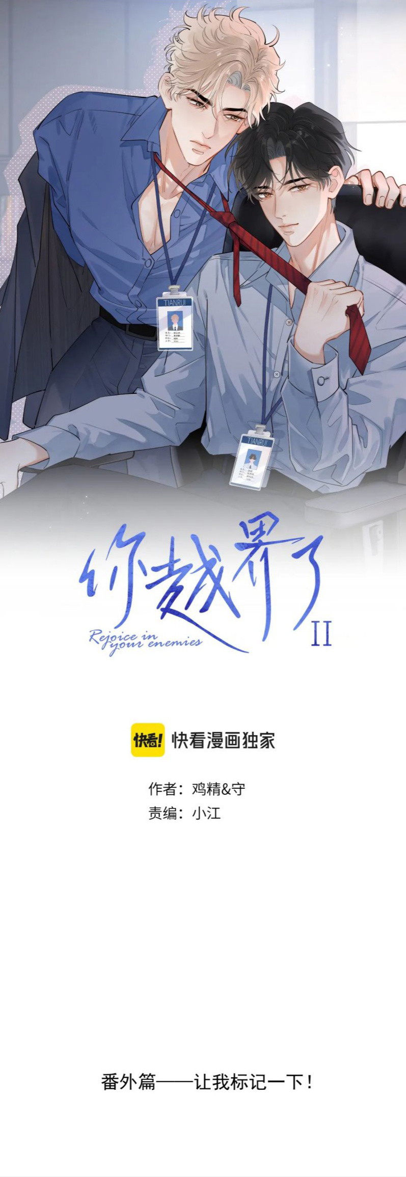 Cậu Vượt Giới Rồi Chapter 87 - Next Chapter 88
