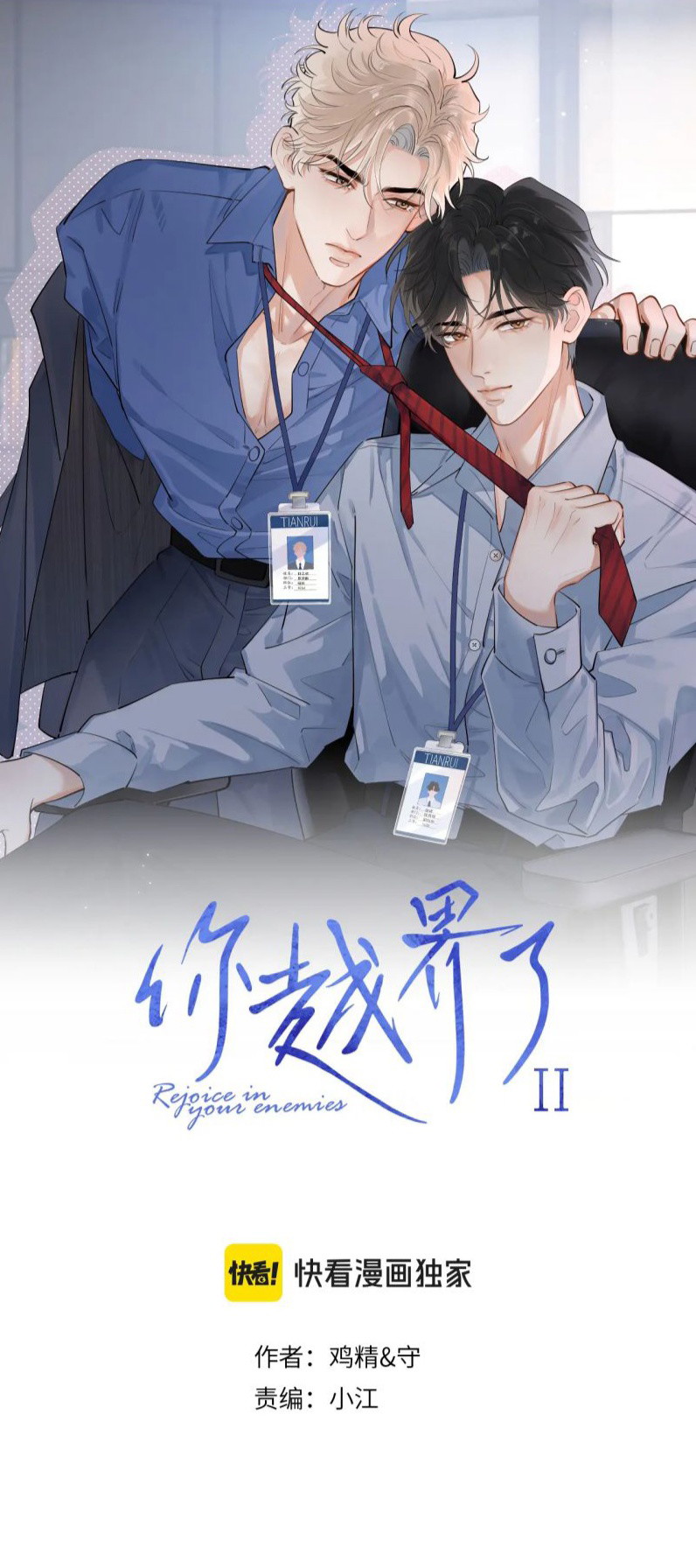 Cậu Vượt Giới Rồi Chapter 89 - Trang 4
