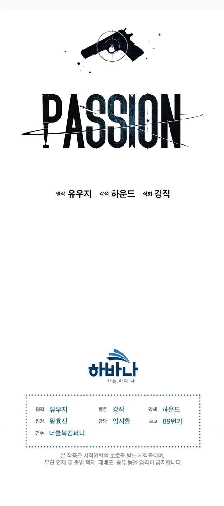 Passion Chapter 0 - Trang 4