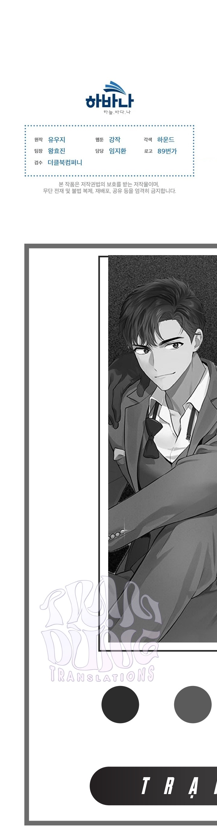 Passion Chapter 17 - Trang 4