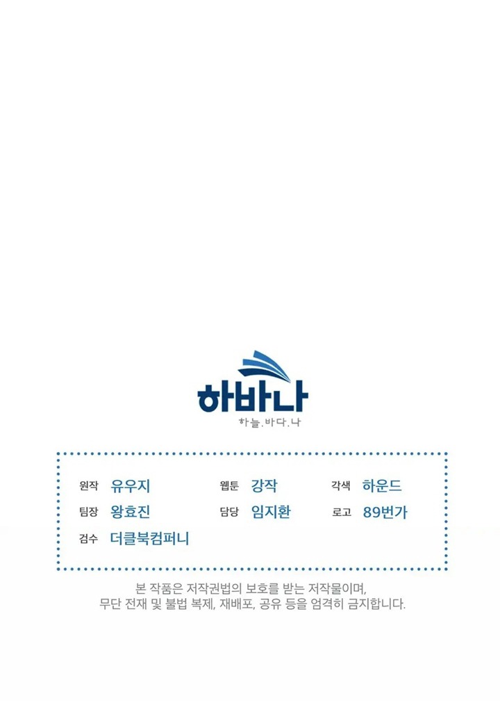 Passion Chapter 3 - Next Chapter 4