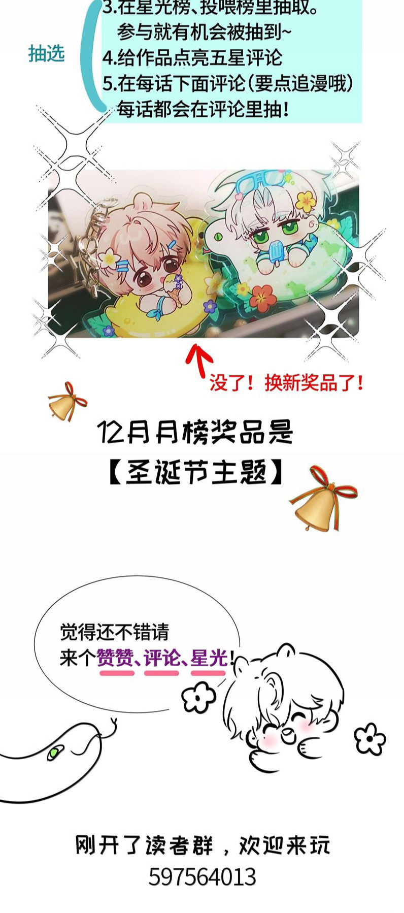 Sống Chung Cùng Kẻ Địch Trời Sinh Chapter 18 Ngực Bự Mlem~~~ - Trang 4