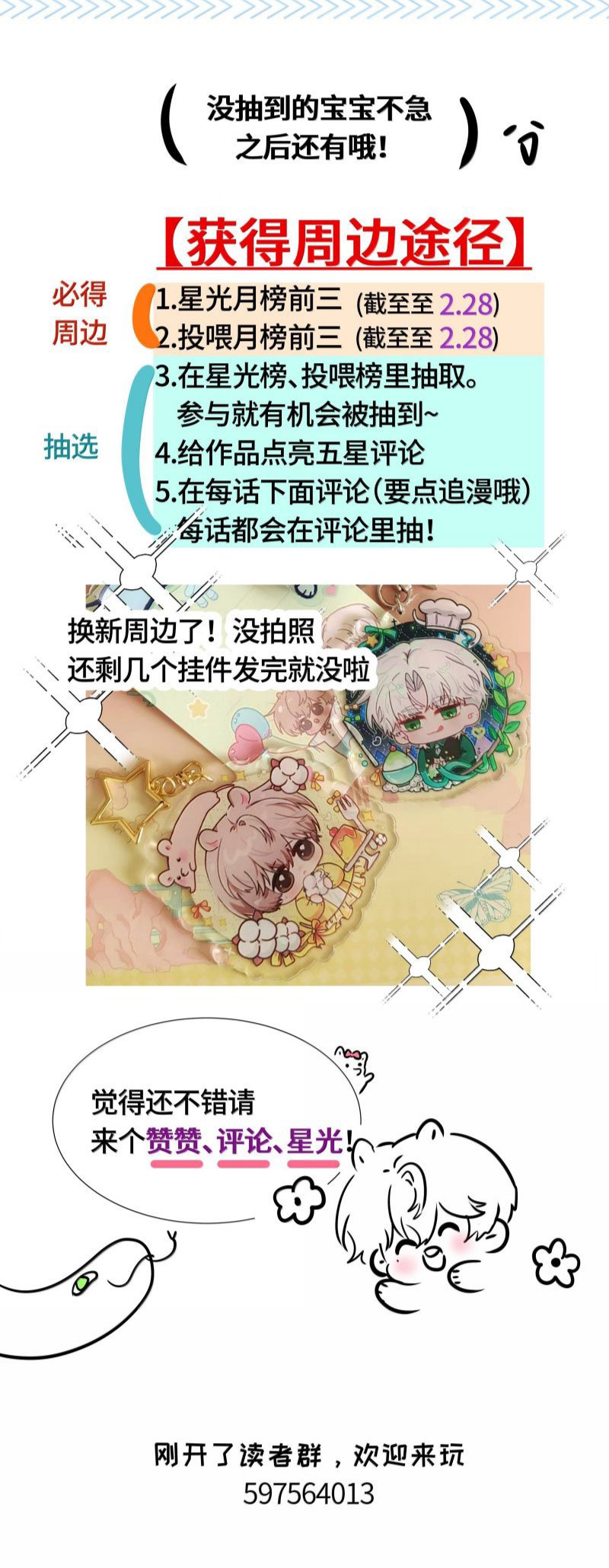 Sống Chung Cùng Kẻ Địch Trời Sinh Chapter 22 New - Trang 4