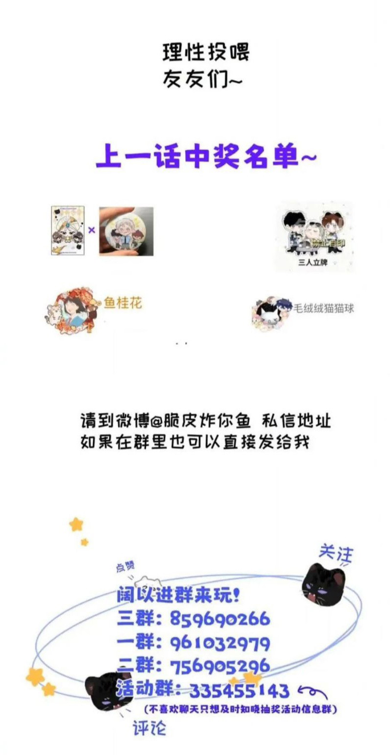 Dựa Vào Bạn Thân Từ Nhỏ Tôi Trở Thành Đỉnh Cấp Hướng Đạo Chapter 43 - Trang 4