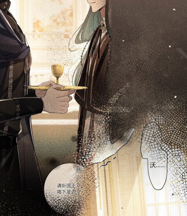 Phệ Chủ Chapter 19 - Trang 4