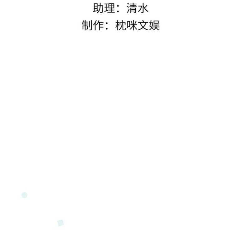 Đại Tiên Nhi - Ngày Ngày Song Tu Cùng Hoàng Đại Tiên Chapter 22 - Trang 2