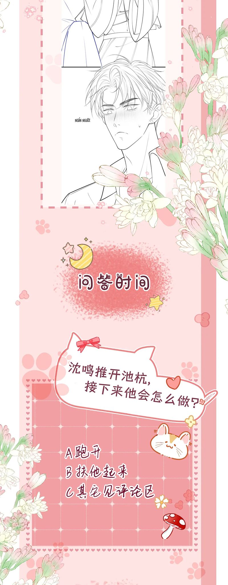 Bị Ép Xuyên Vào Phó Bản Dính Lấy Nhau Cùng Các Bạn Cùng Phòng Chap 21 - Trang 4
