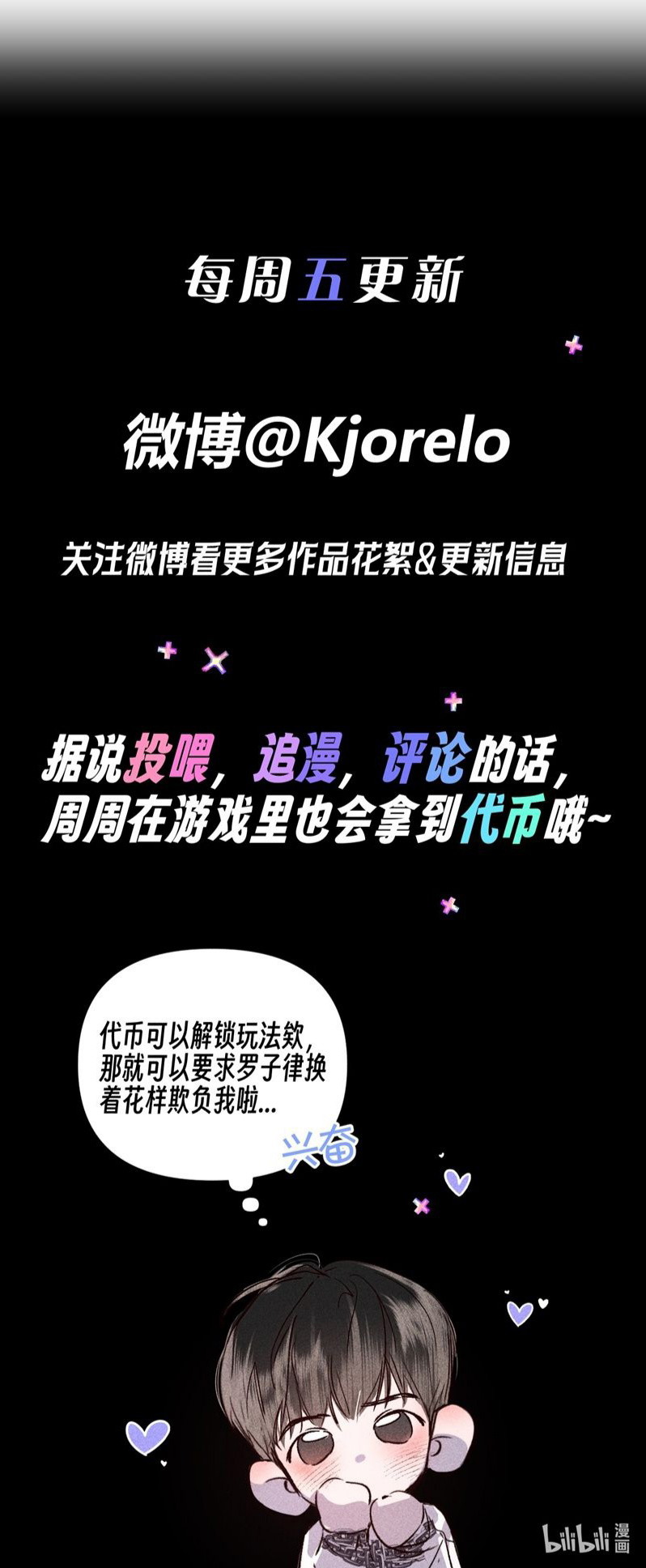 Chạy Trốn Khỏi Tầng Hầm Chap 3 - Trang 4