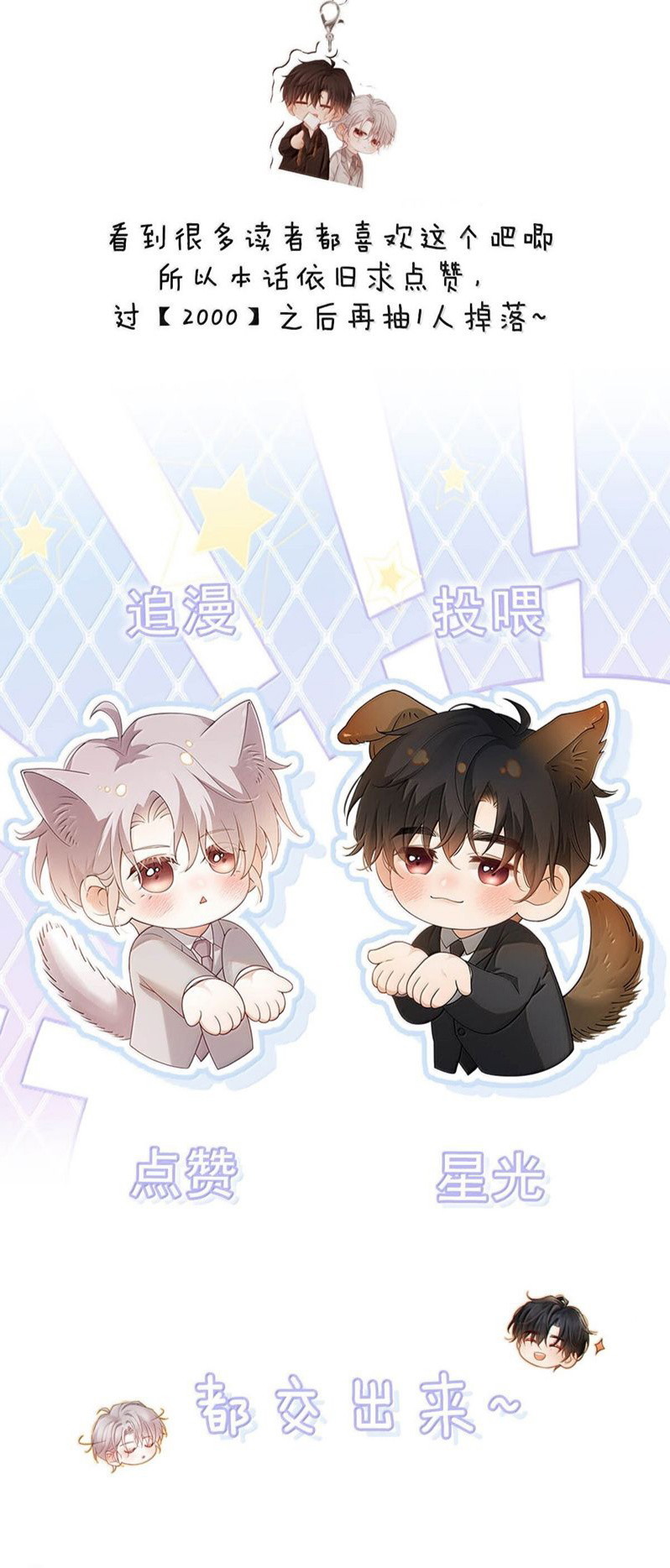 Nồng Đậm Tin Tức Tố Chapter 13 - Trang 4