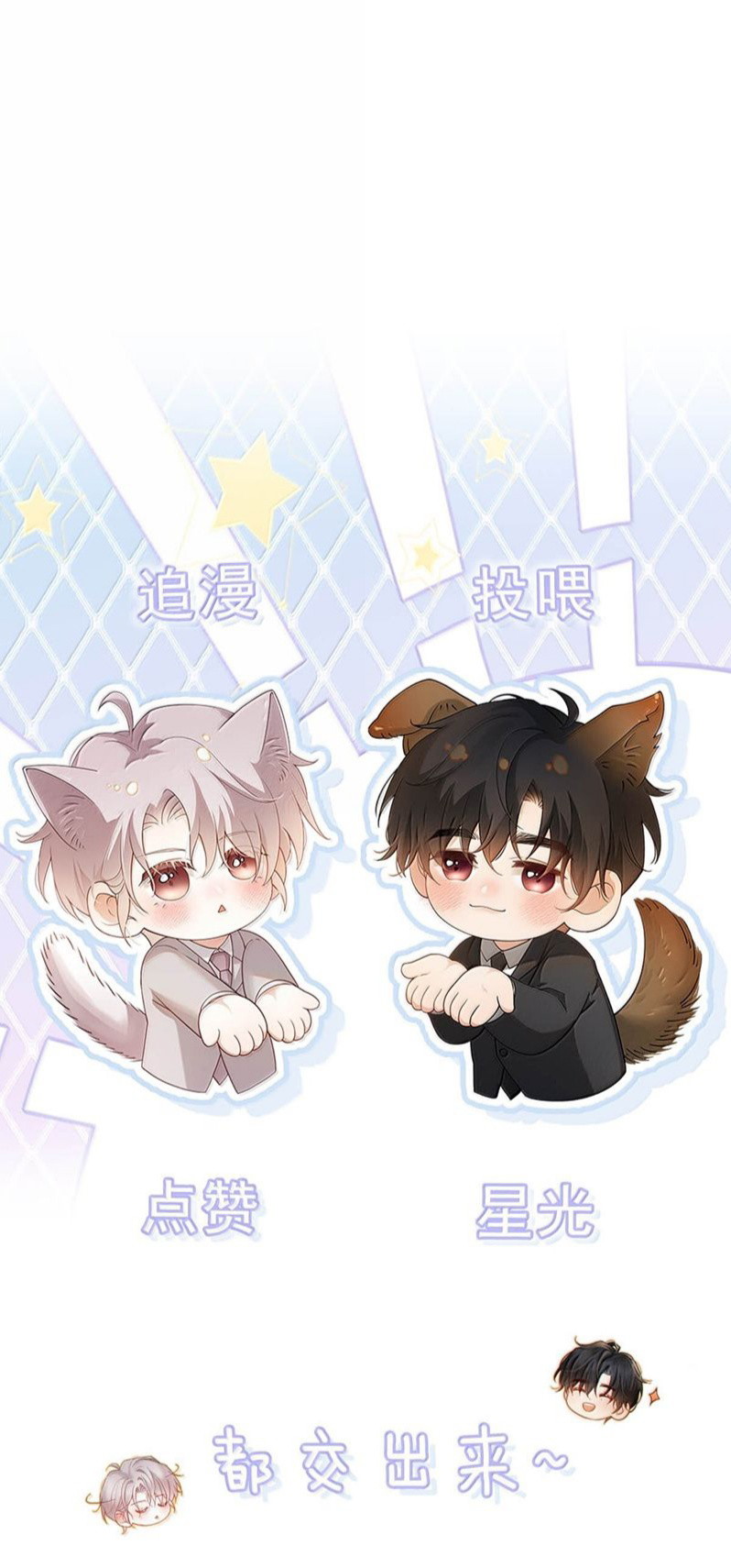 Nồng Đậm Tin Tức Tố Chapter 18 - Trang 4
