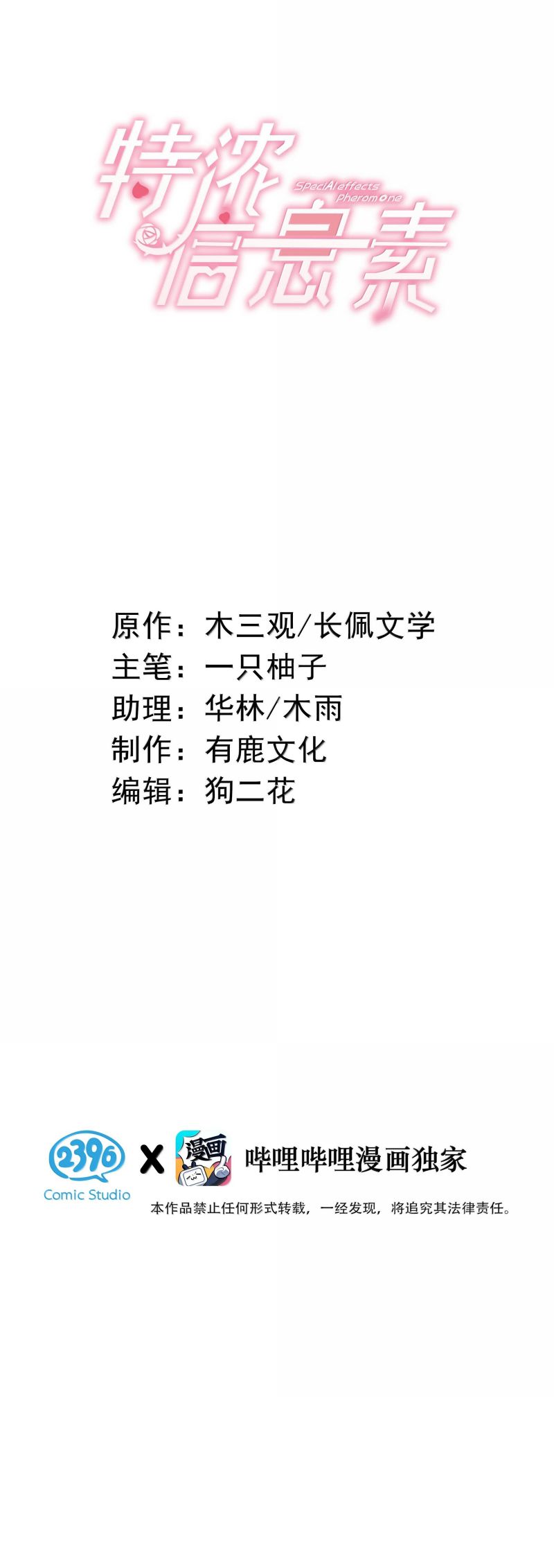 Nồng Đậm Tin Tức Tố Chap 21 - Trang 4