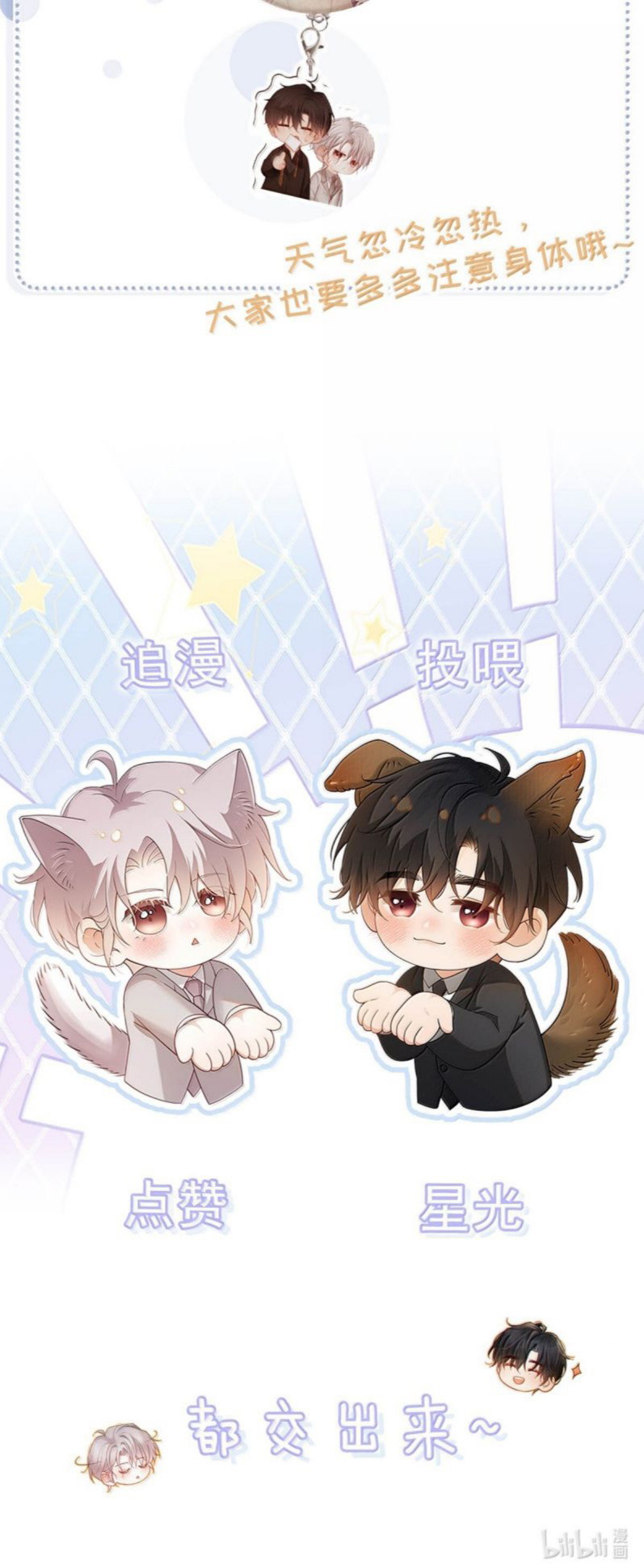 Nồng Đậm Tin Tức Tố Chap 21 - Trang 4