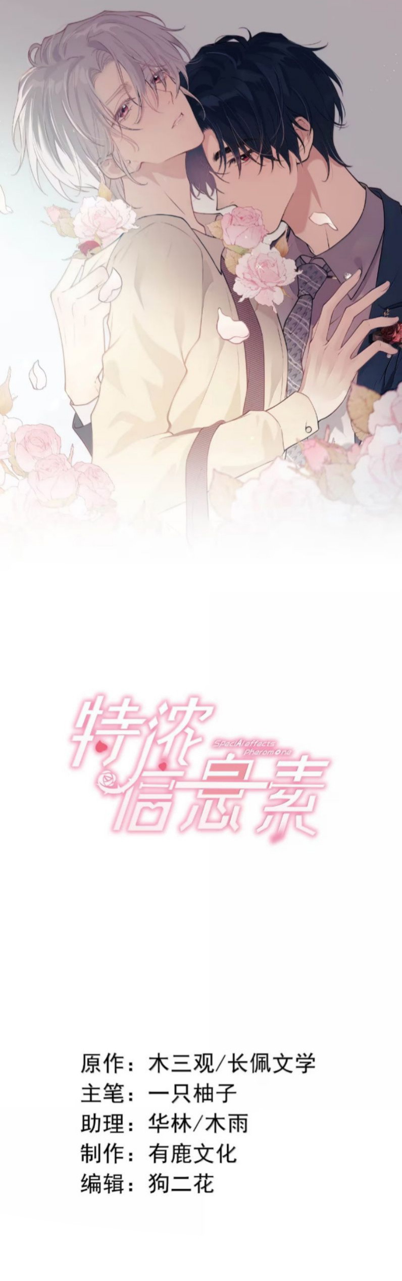 Nồng Đậm Tin Tức Tố Chap 22 - Trang 4