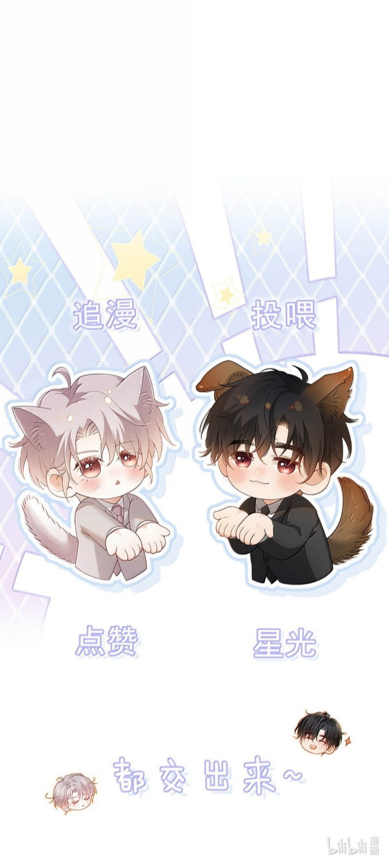 Nồng Đậm Tin Tức Tố Chapter 37 - Trang 4