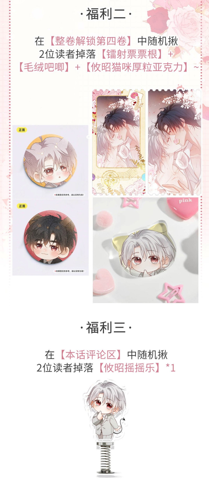 Nồng Đậm Tin Tức Tố Chapter 40 - Trang 4