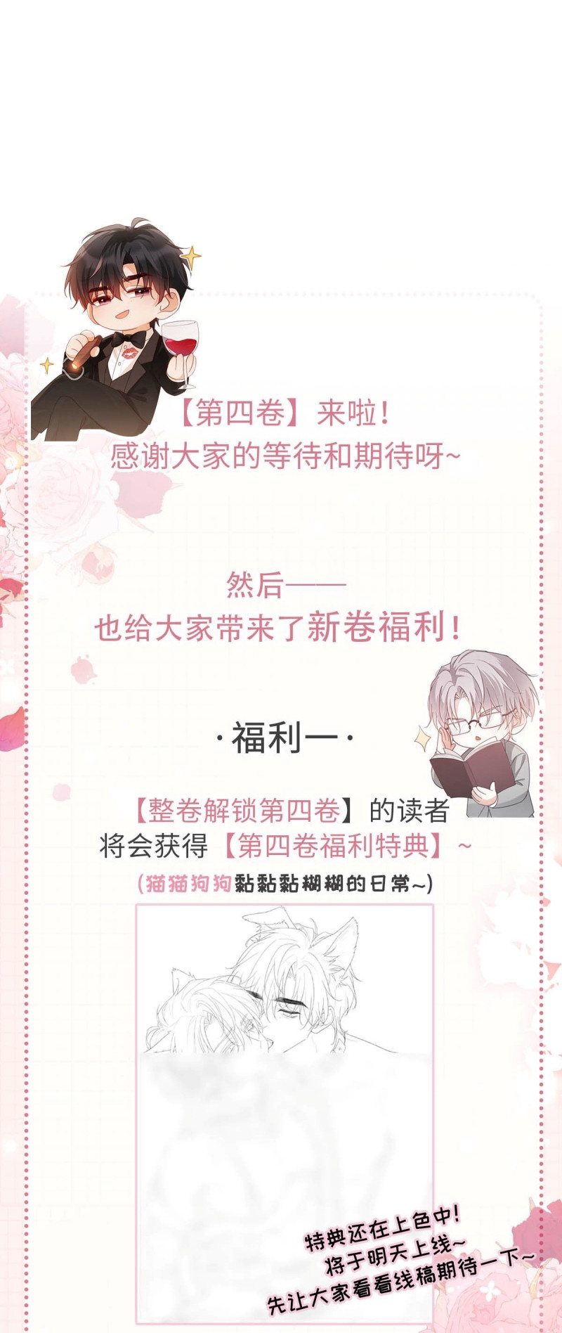 Nồng Đậm Tin Tức Tố Chapter 41 - Trang 4