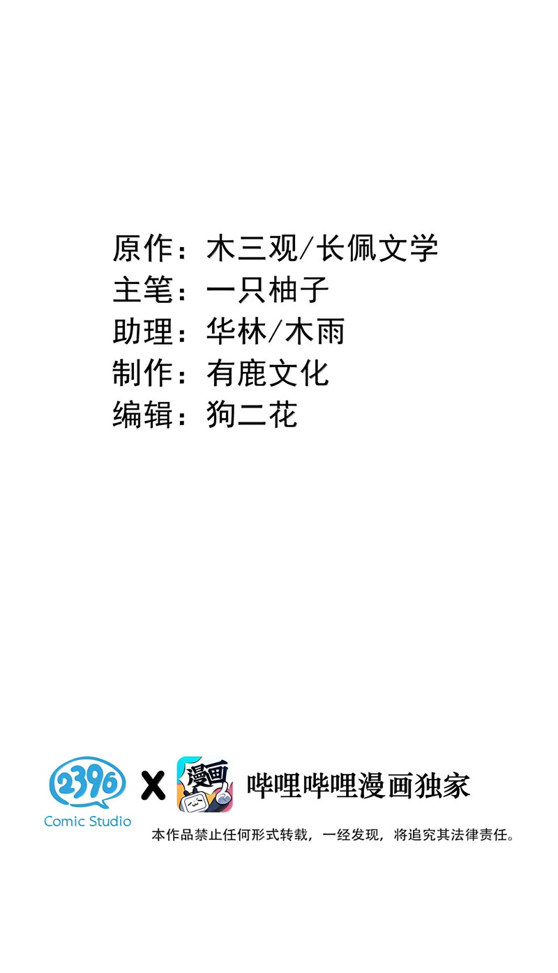 Nồng Đậm Tin Tức Tố Chapter 42 - Trang 3