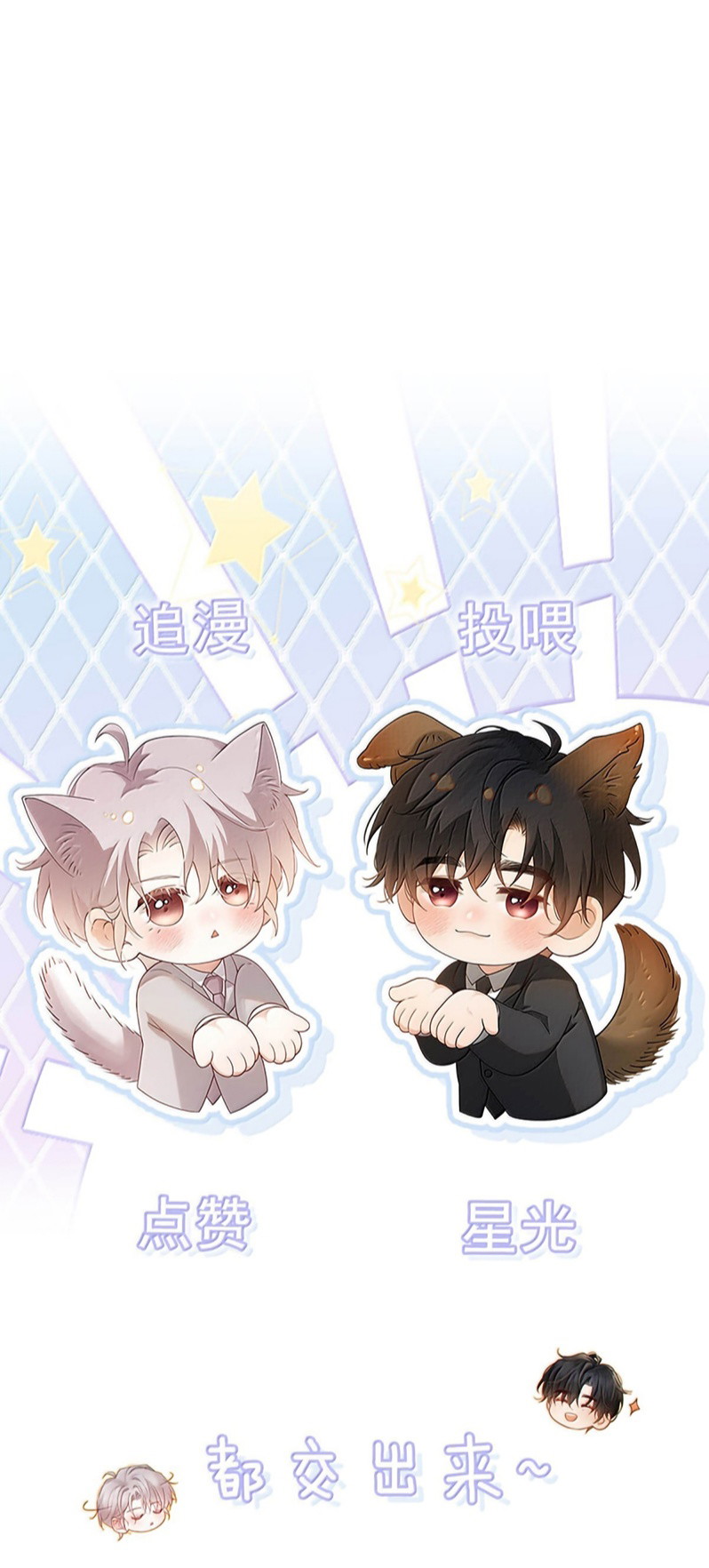 Nồng Đậm Tin Tức Tố Chapter 43 - Trang 3