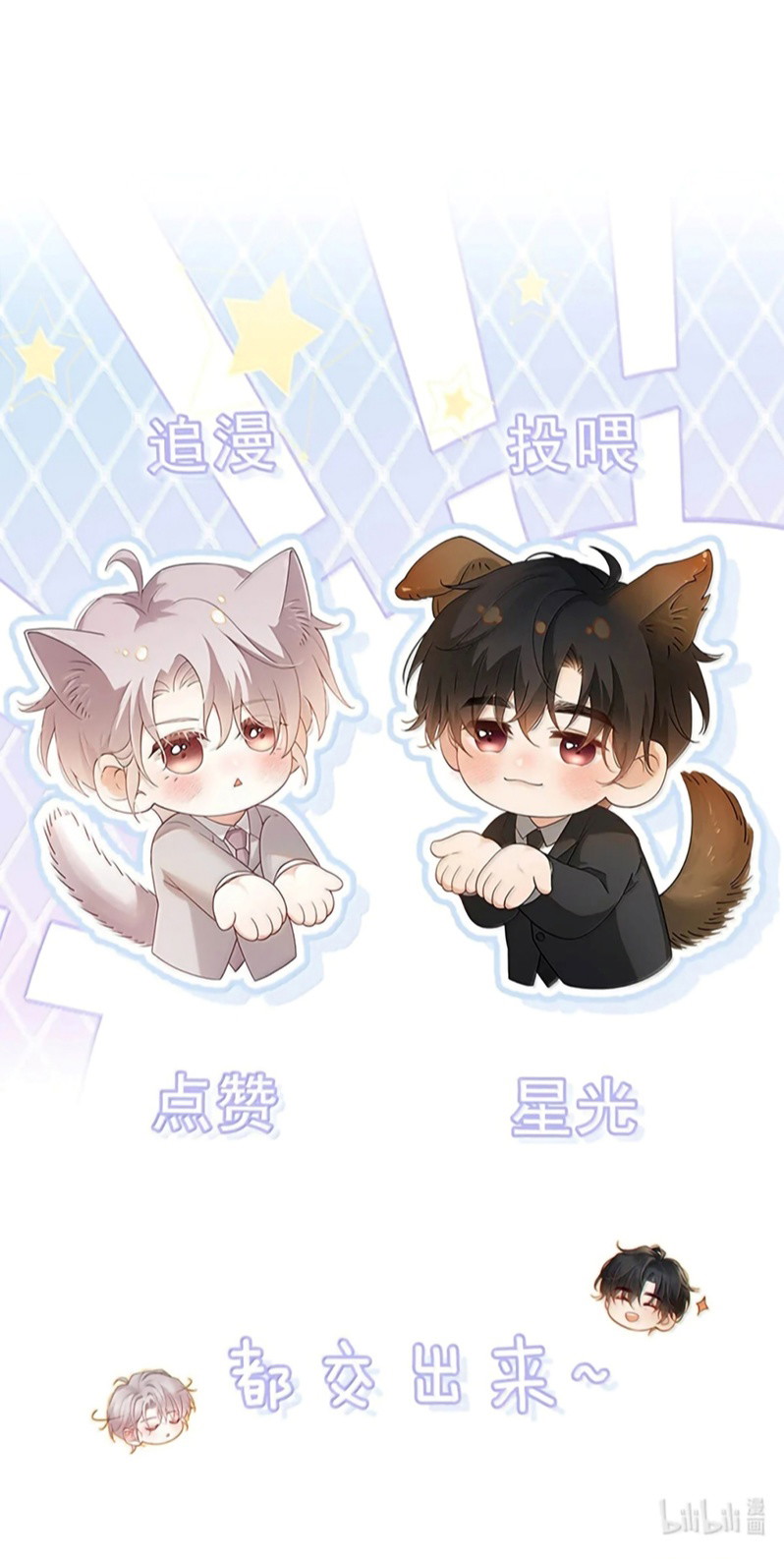 Nồng Đậm Tin Tức Tố Chapter 46 - Trang 3