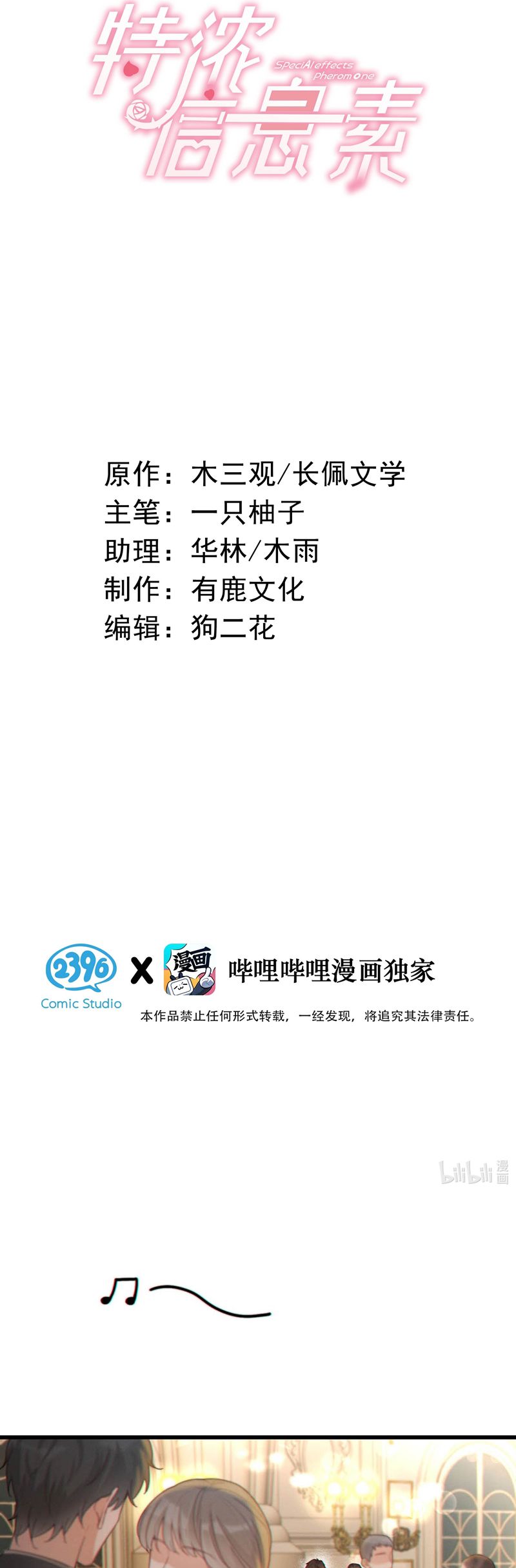 Nồng Đậm Tin Tức Tố Chapter 7 - Trang 4