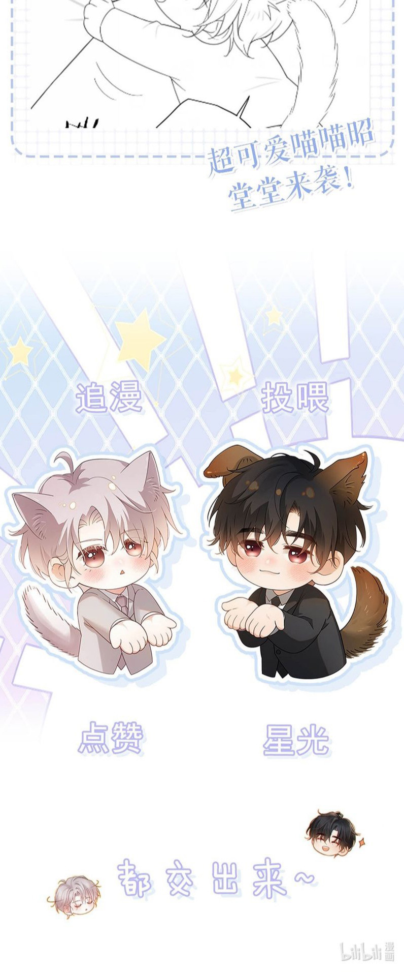 Nồng Đậm Tin Tức Tố Chapter 8 - Trang 4