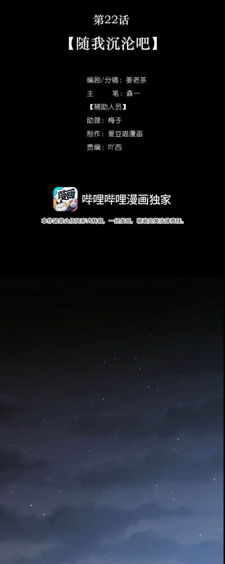 Mối Quan Hệ Khao Khát Chapter 23 cóa H - Trang 2