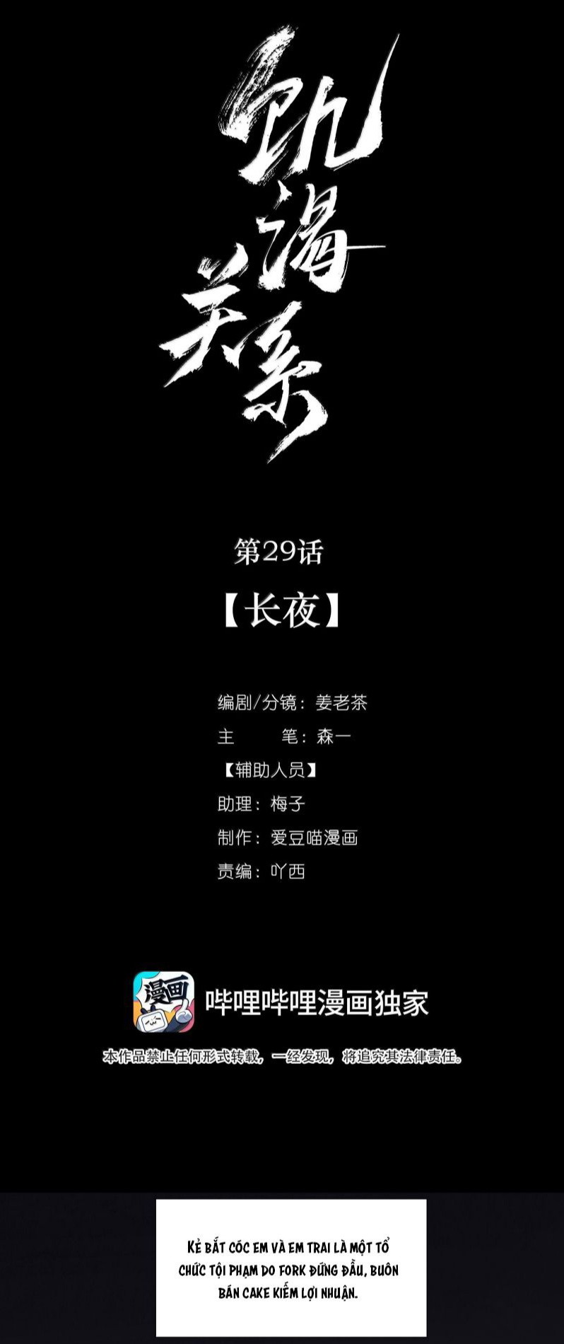 Mối Quan Hệ Khao Khát Chapter 32 - Next Chapter 33