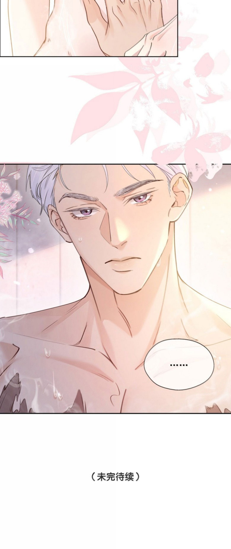 Mối Quan Hệ Khao Khát Chapter 33 - Trang 2