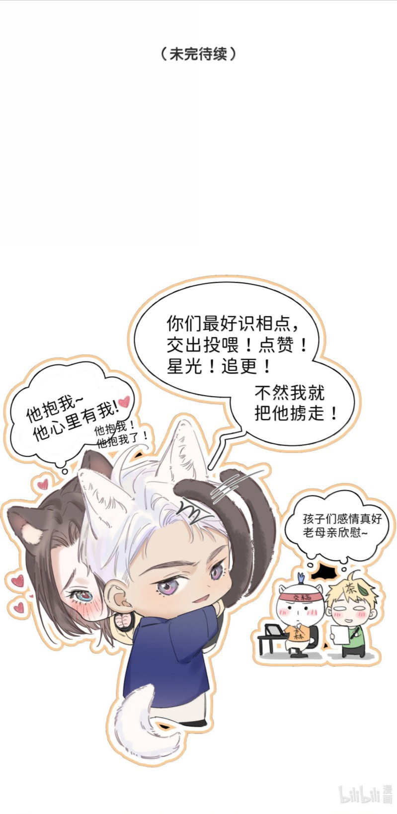 Mối Quan Hệ Khao Khát Chapter 38 - Trang 2