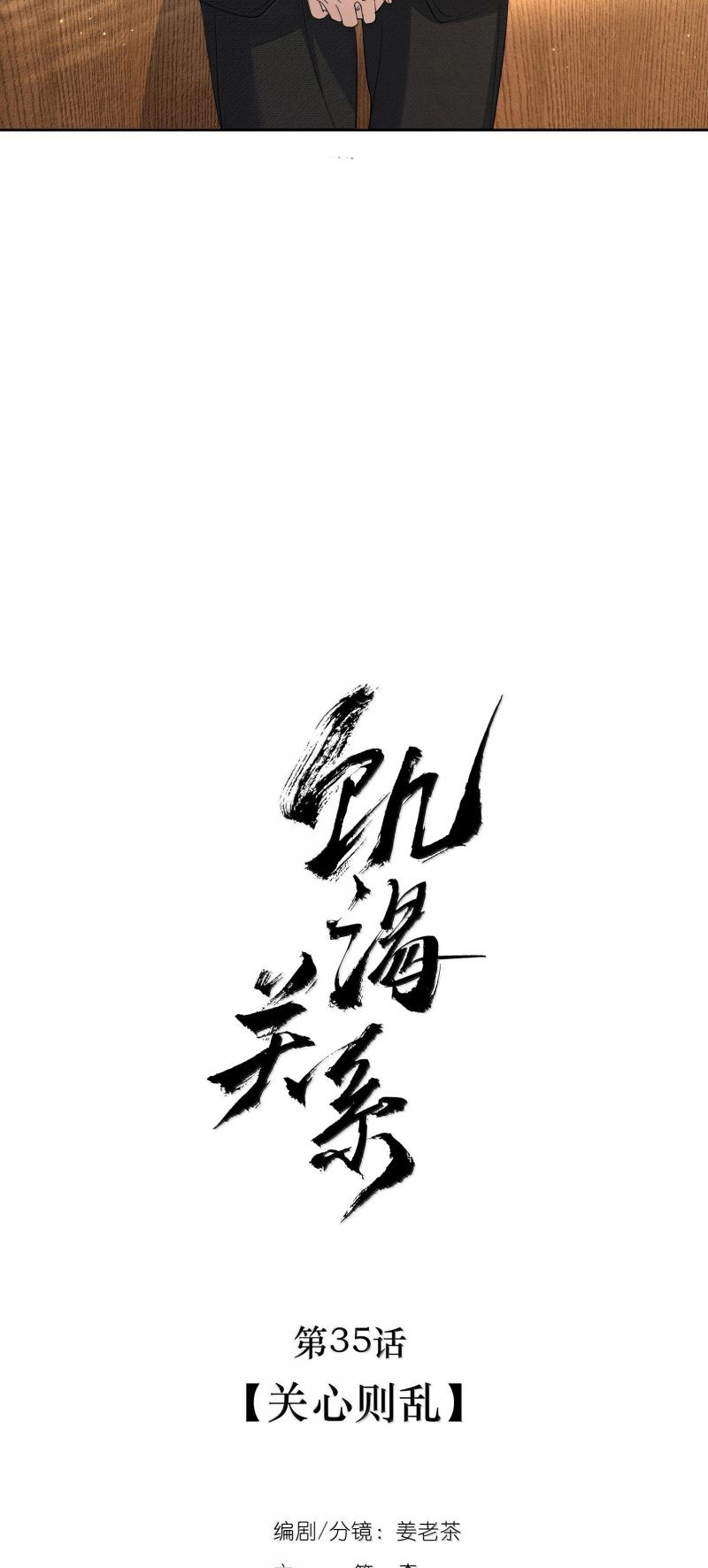 Mối Quan Hệ Khao Khát Chapter 39 - Next Chapter 40