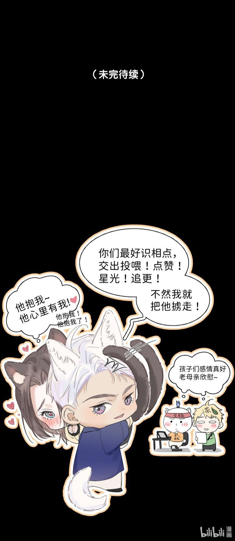 Mối Quan Hệ Khao Khát Chapter 4 - Next Chapter 5
