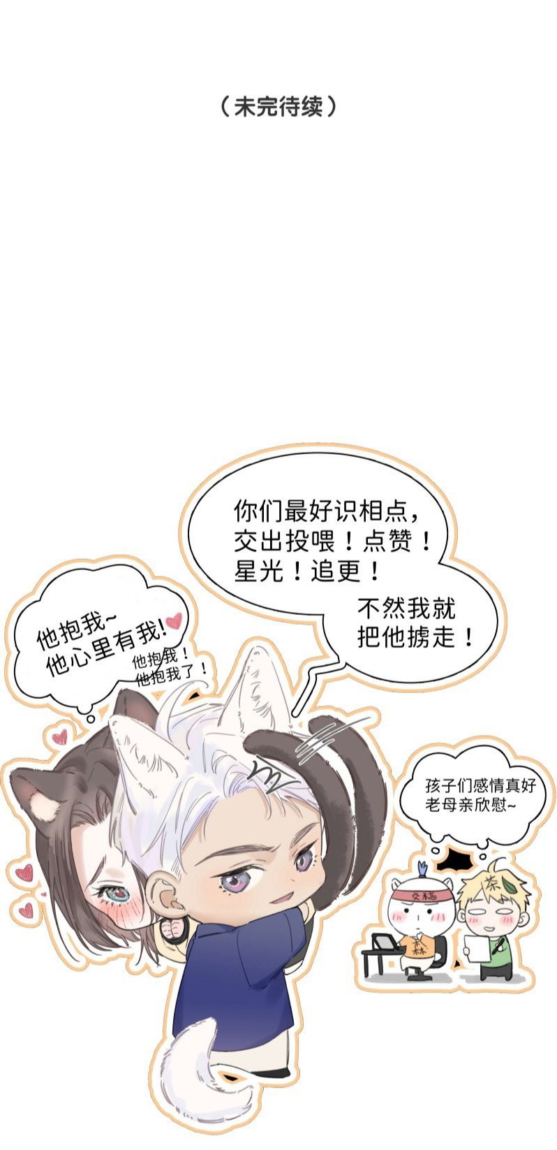 Mối Quan Hệ Khao Khát Chapter 40 - Trang 2
