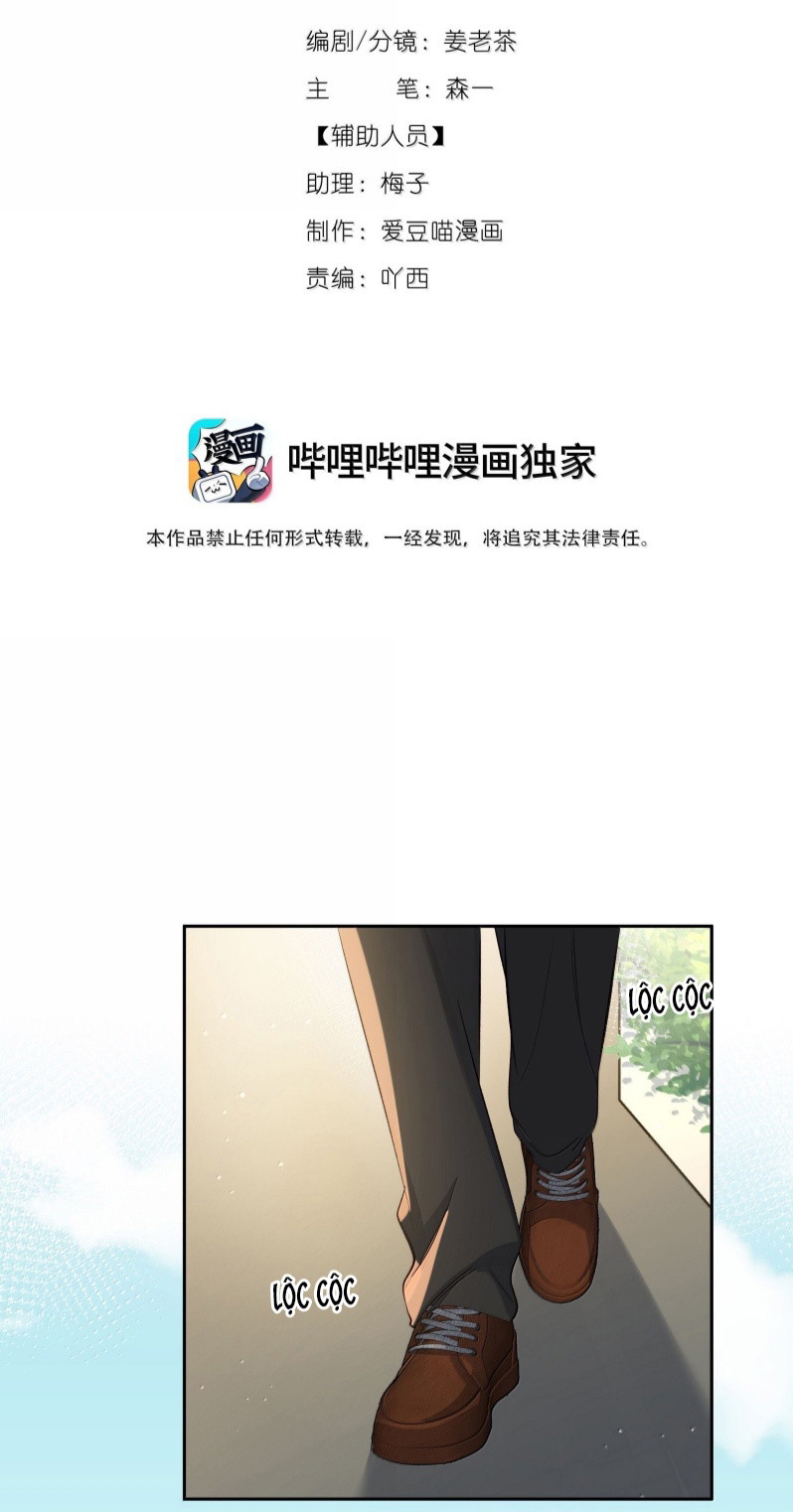 Mối Quan Hệ Khao Khát Chapter 42 - Trang 2