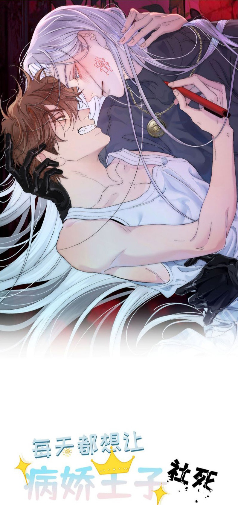 Mỗi Ngày Đều Muốn Làm Bệnh Kiều Vương Tử Xấu Hổ Tới Độn Thổ Chapter 21 - Trang 2
