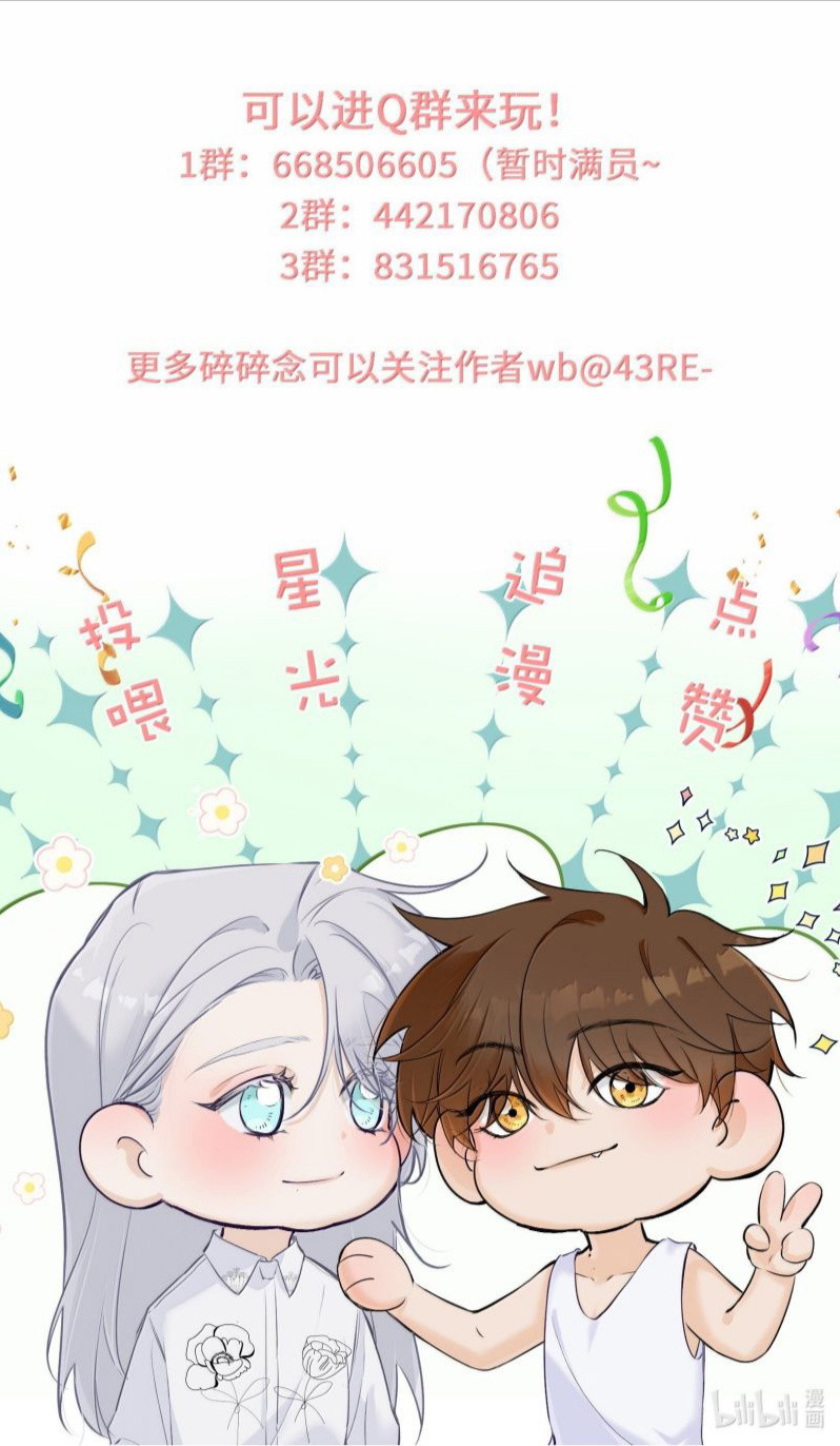 Mỗi Ngày Đều Muốn Làm Bệnh Kiều Vương Tử Xấu Hổ Tới Độn Thổ Chapter 39 - Trang 2