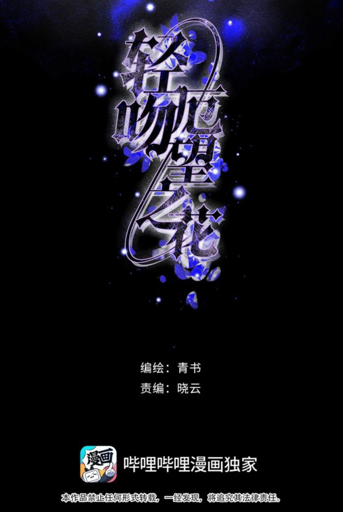 Nụ Hôn Nhẹ Lên Đóa Hoa Tuyệt Vọng Chap 2 - Trang 3