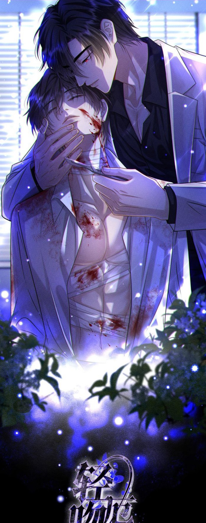 Nụ Hôn Nhẹ Lên Đóa Hoa Tuyệt Vọng Chap 3 - Trang 3