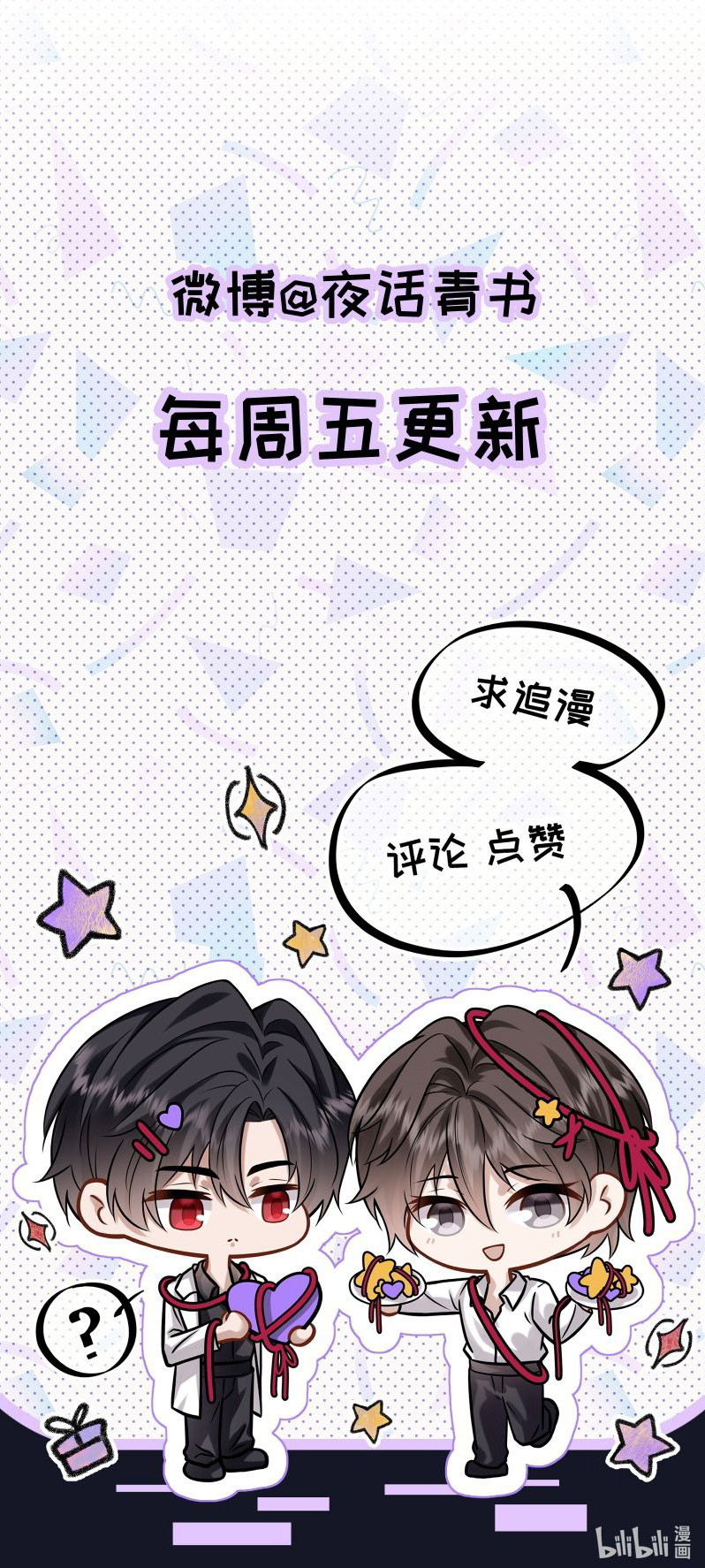 Nụ Hôn Nhẹ Lên Đóa Hoa Tuyệt Vọng Chap 8 - Trang 3