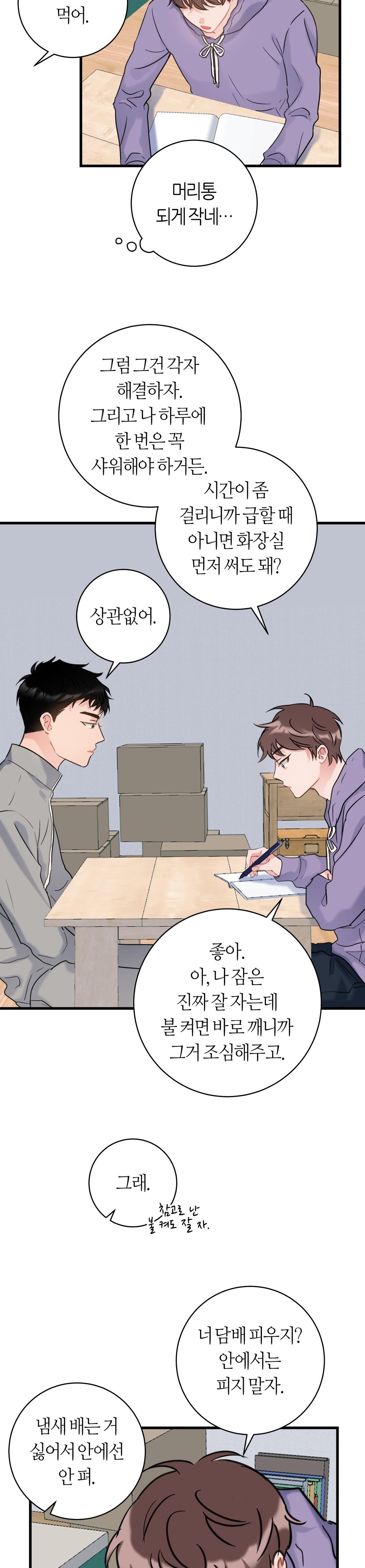 Ngọt ngào điên dại Chapter 2 - Next Chapter 3