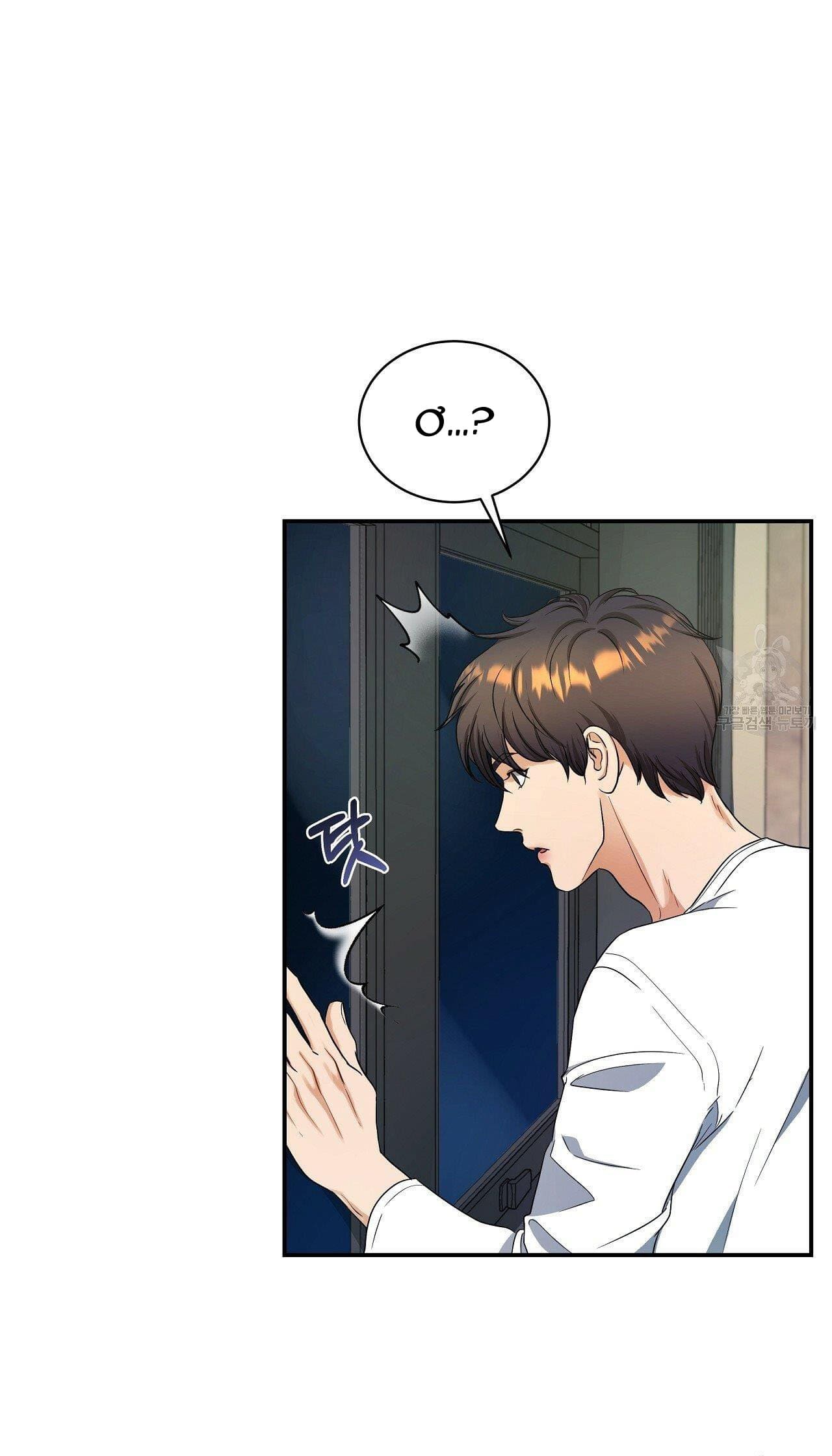 Kích Hoạt Chapter 32 - Trang 4