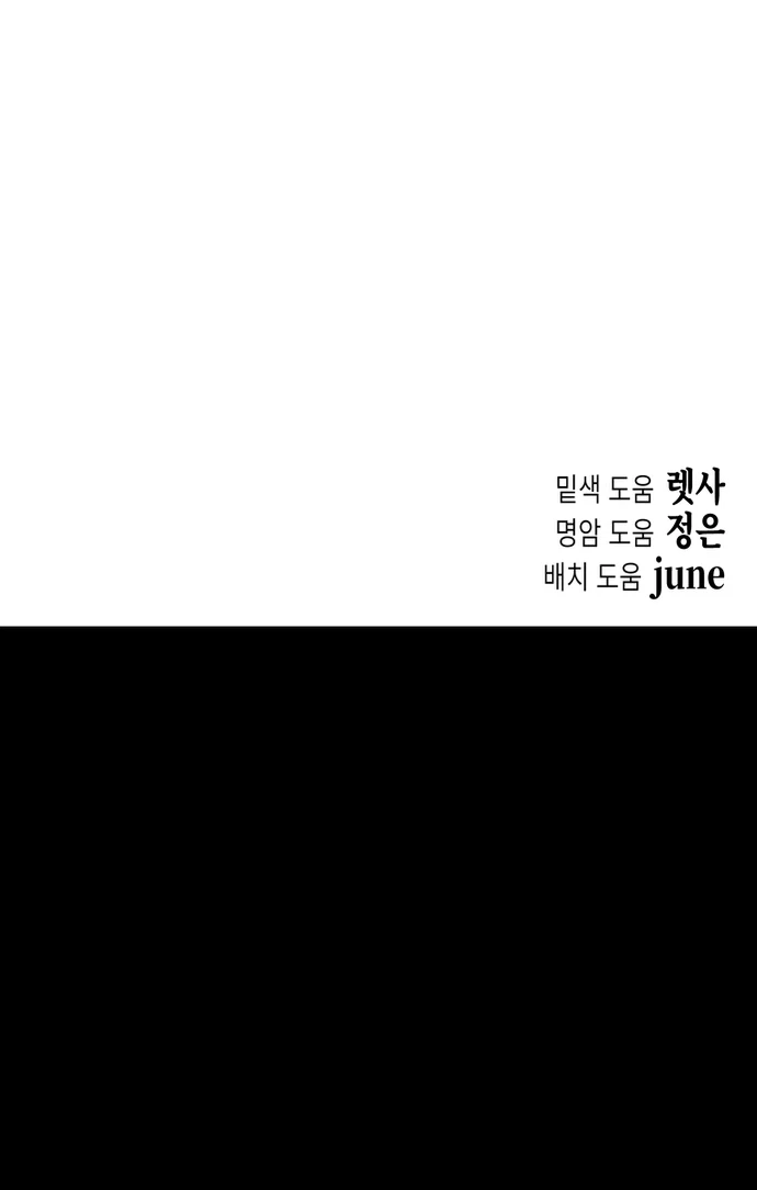 Lời Nguyền Danh Xưng Chapter 14 - Trang 2