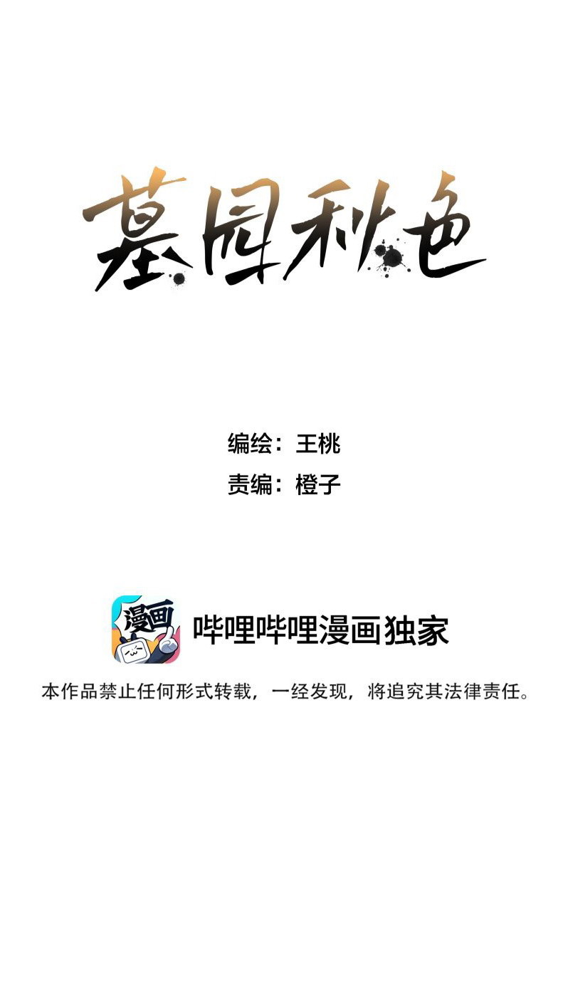Sắc Thu Nơi Nghĩa Trang Chapter 14 - Trang 4