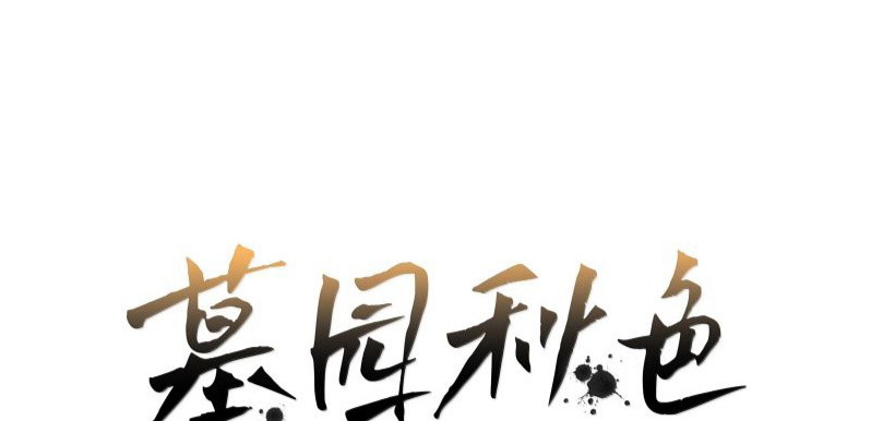 Sắc Thu Nơi Nghĩa Trang Chapter 36 - Trang 3