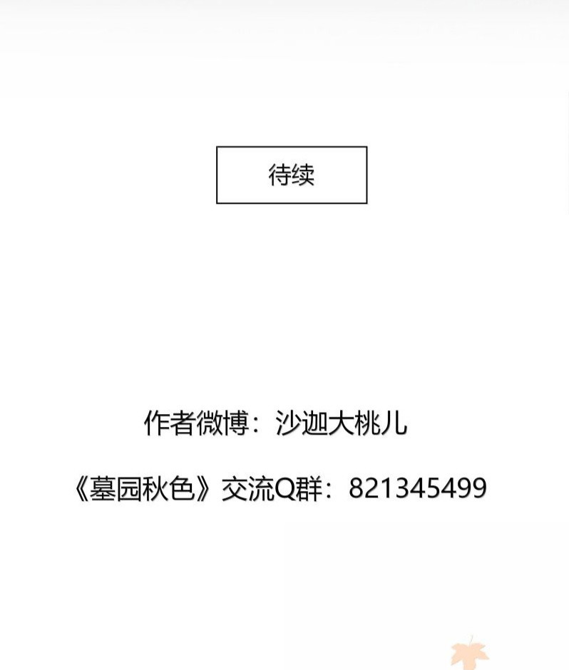 Sắc Thu Nơi Nghĩa Trang Chapter 38 - Trang 3