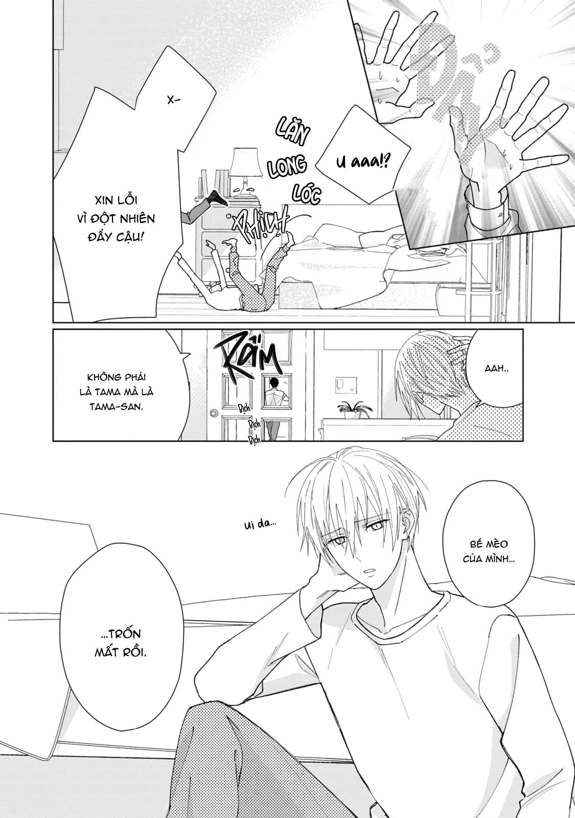 Tamagawa Muốn Biến Thành Một Chú Mèo Chapter 2 - Trang 2