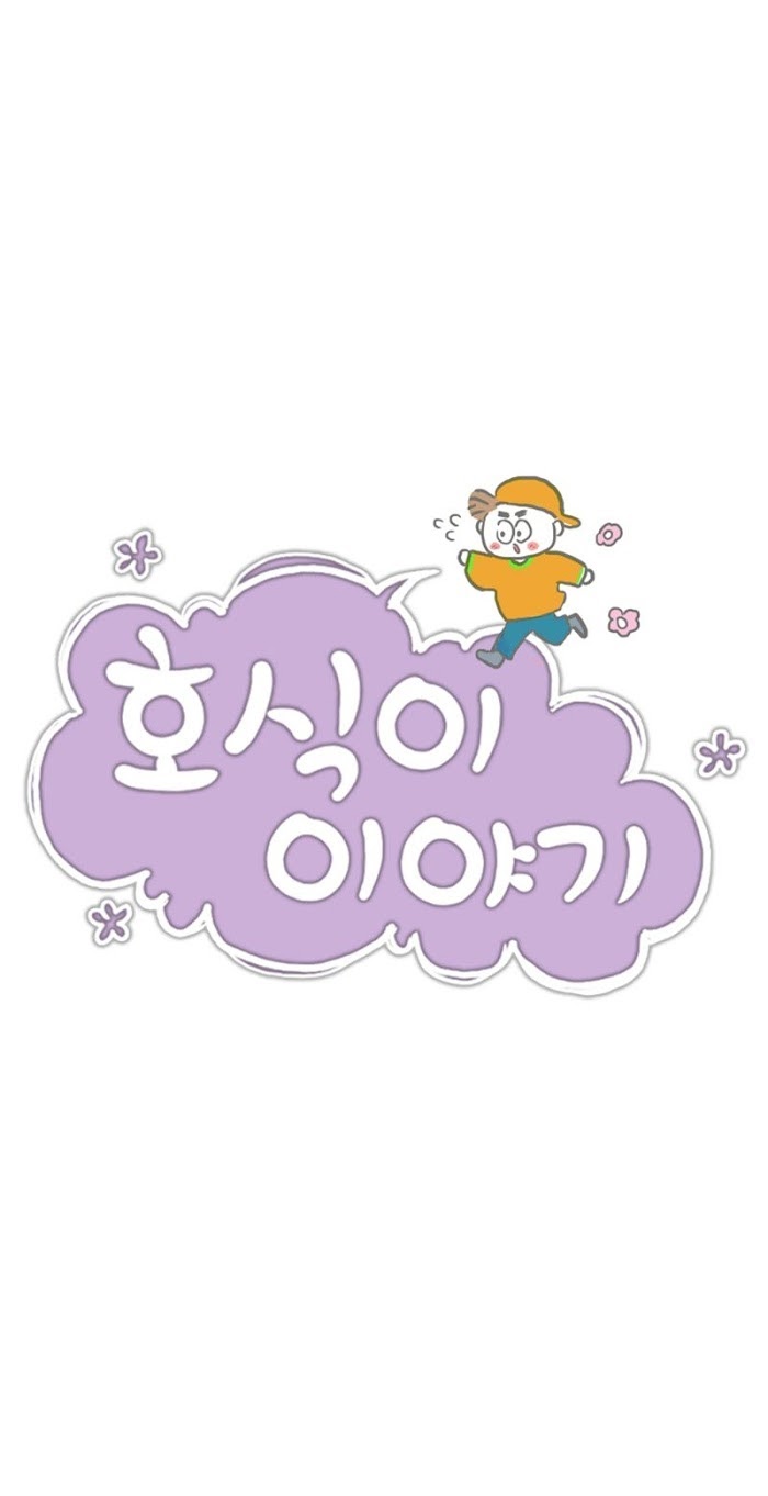 Chuyện Của Hosik Chapter 15: H - Trang 2