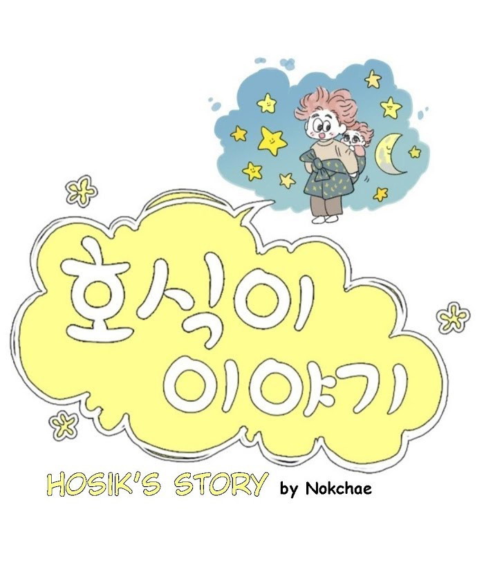 Chuyện Của Hosik Chapter 49 - Trang 2