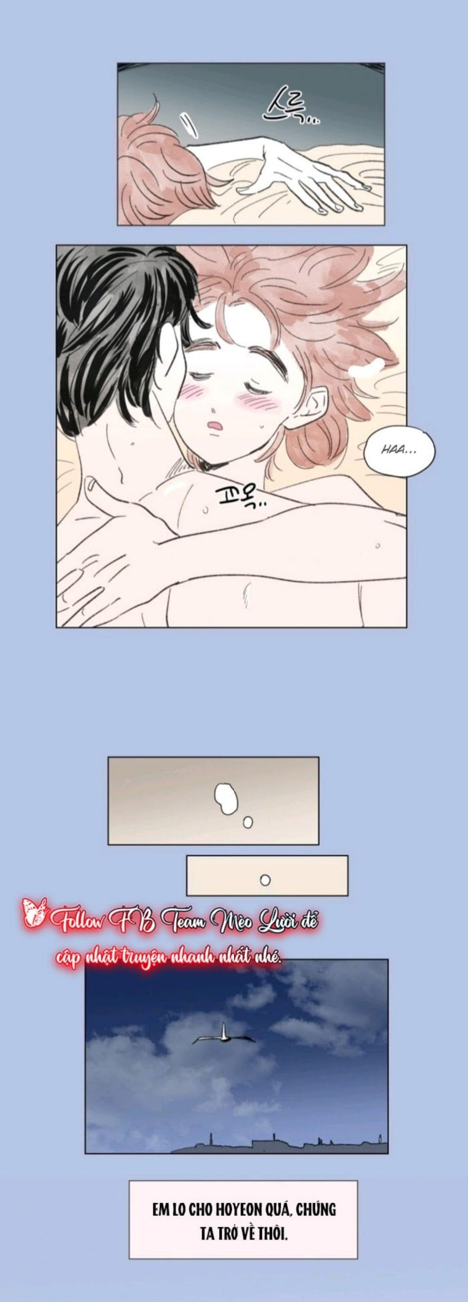 Chuyện Của Hosik Chapter 50 - Trang 2