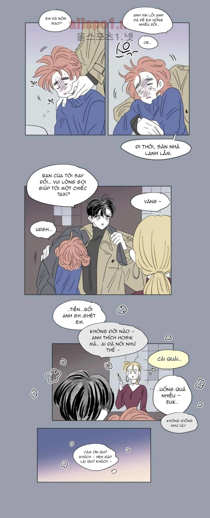 Chuyện Của Hosik Chapter 52 - Trang 2